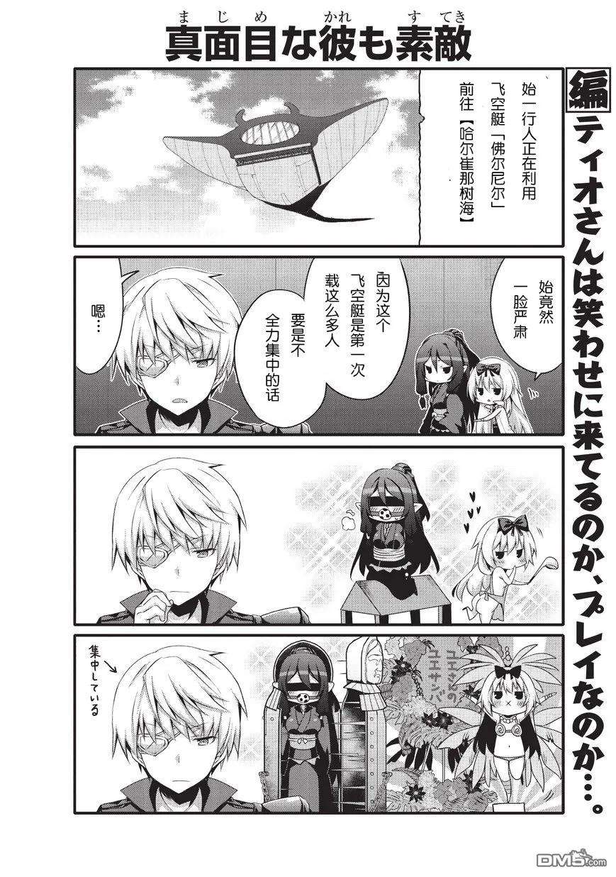 平凡日常造就世界最强025 菲尔尼尔