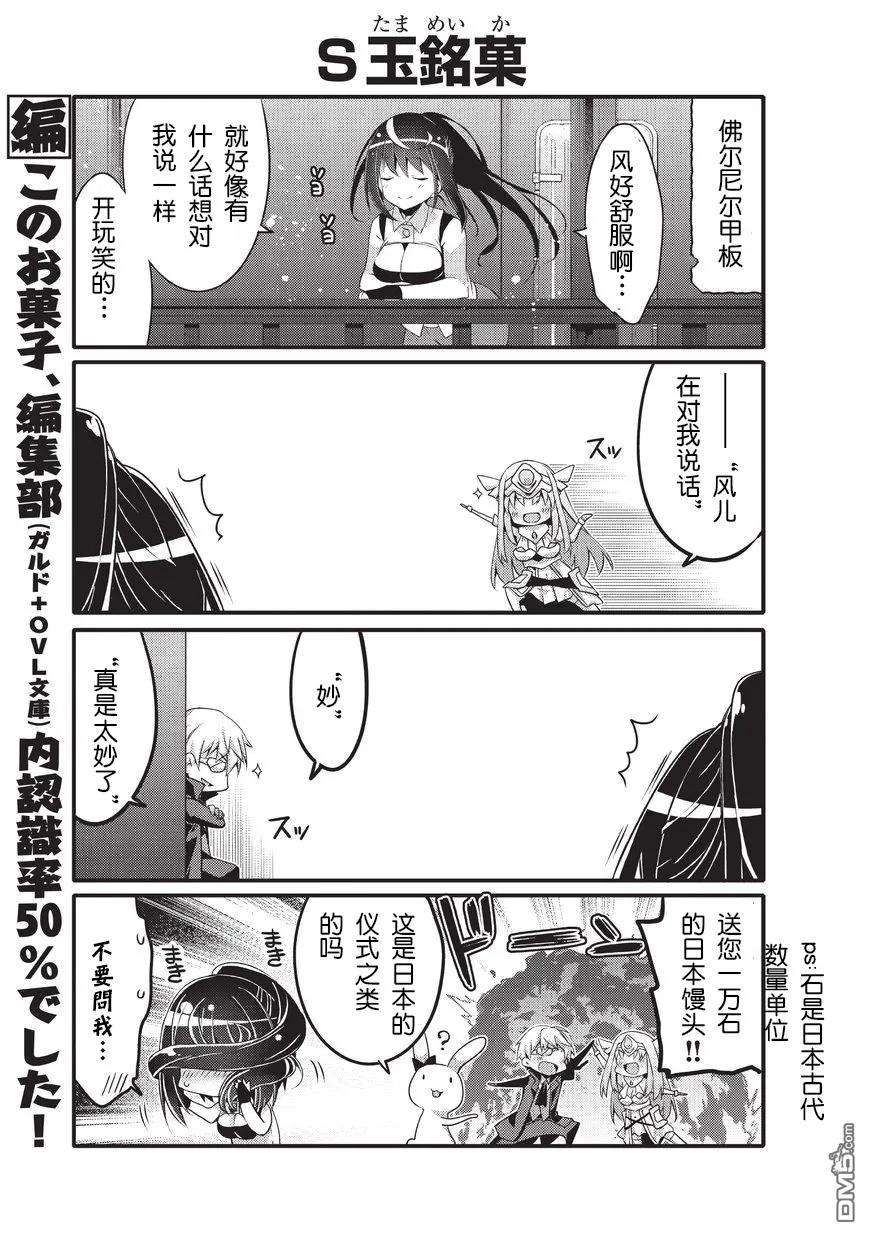 平凡日常造就世界最强025 菲尔尼尔