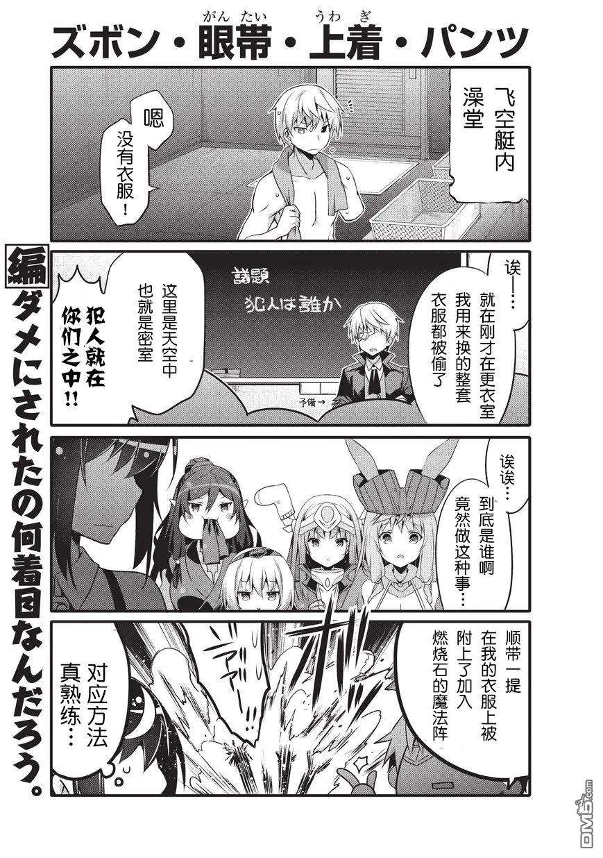 平凡日常造就世界最强025 菲尔尼尔