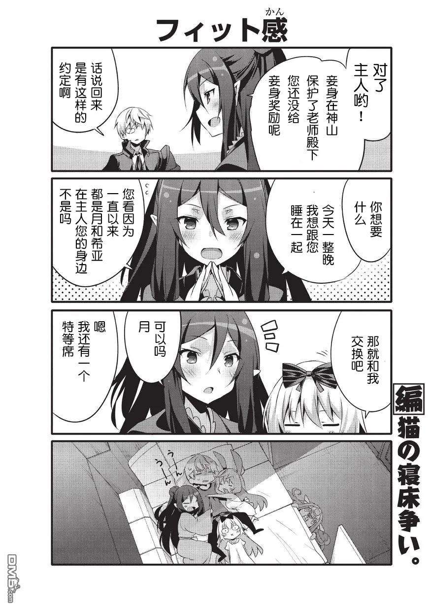 平凡日常造就世界最强025 菲尔尼尔