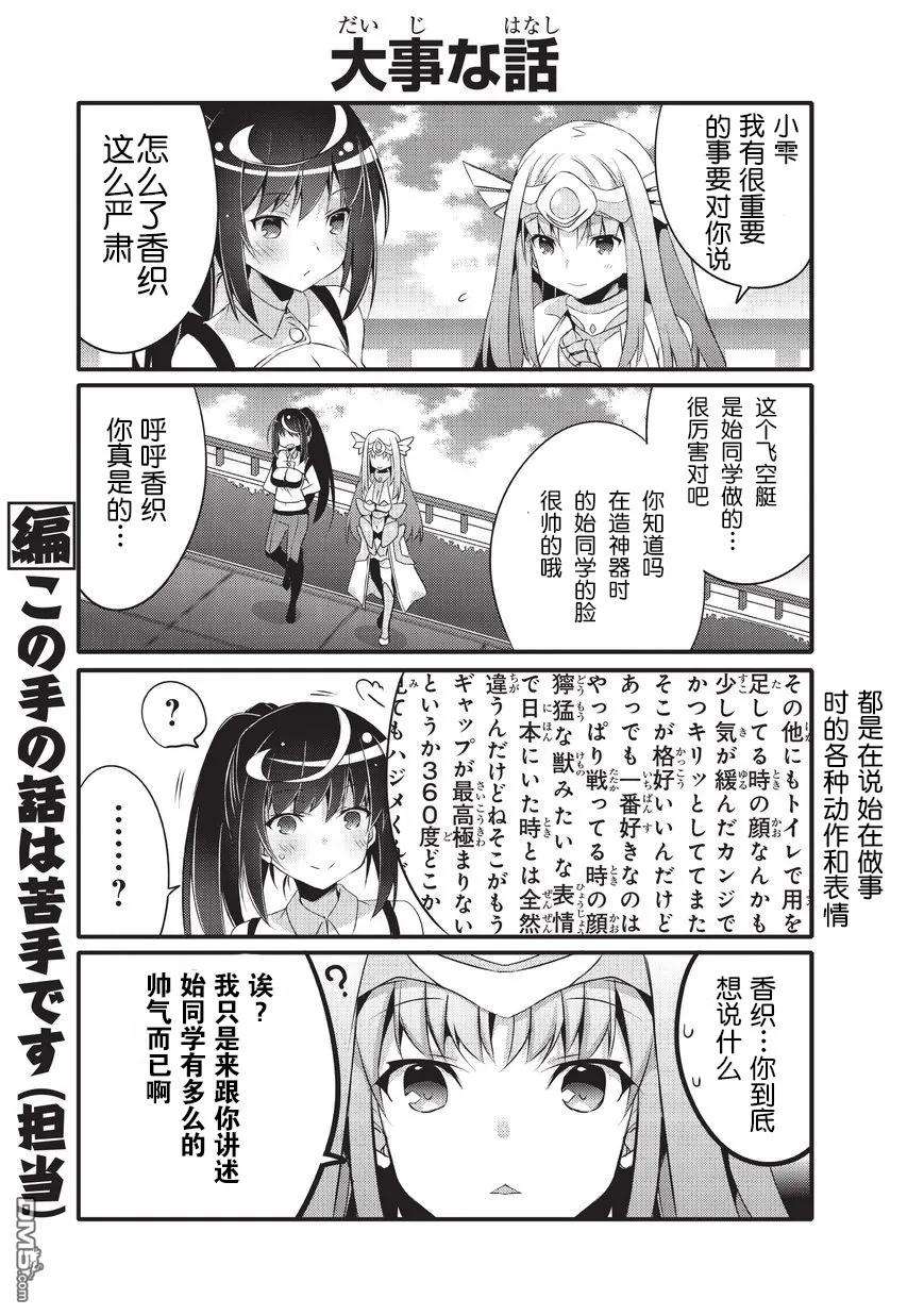 平凡日常造就世界最强025 菲尔尼尔