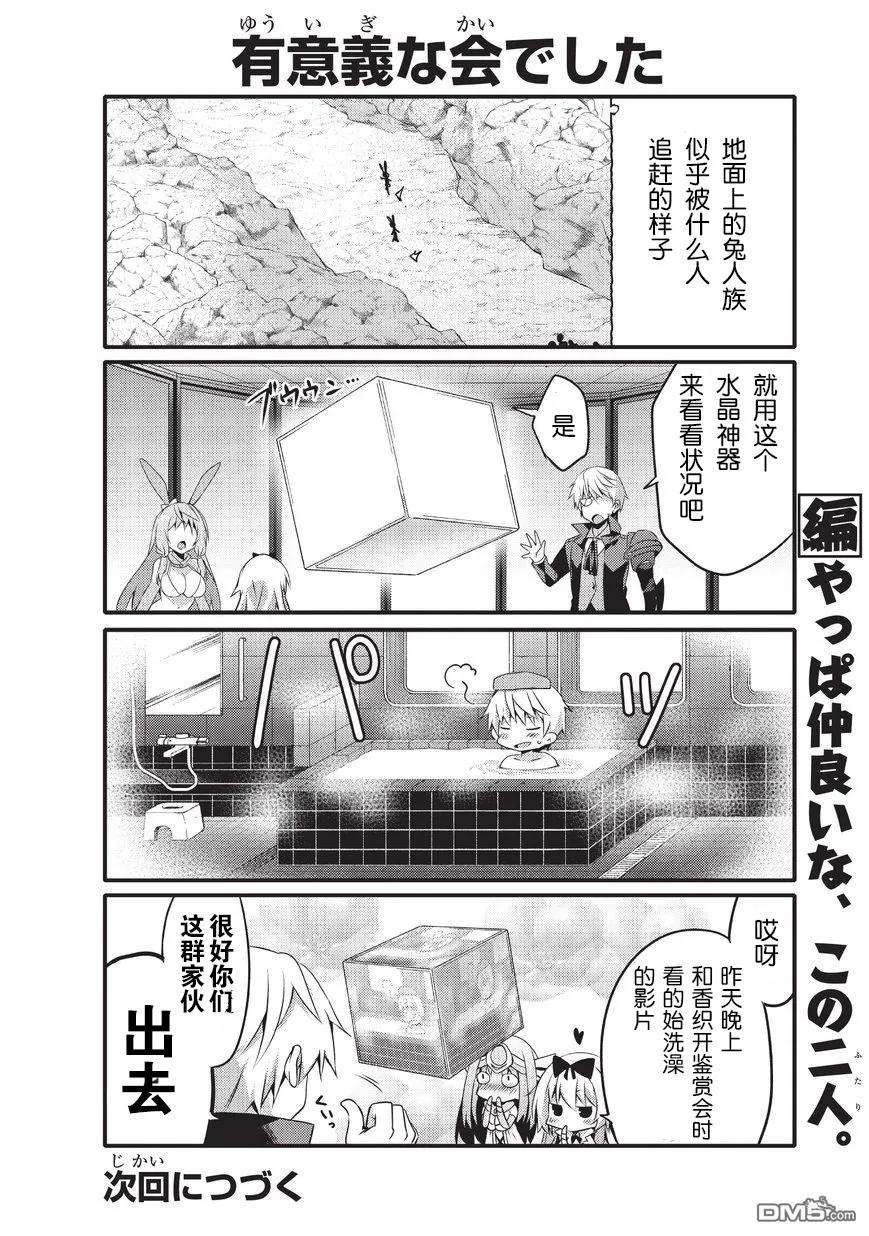 平凡日常造就世界最强025 菲尔尼尔