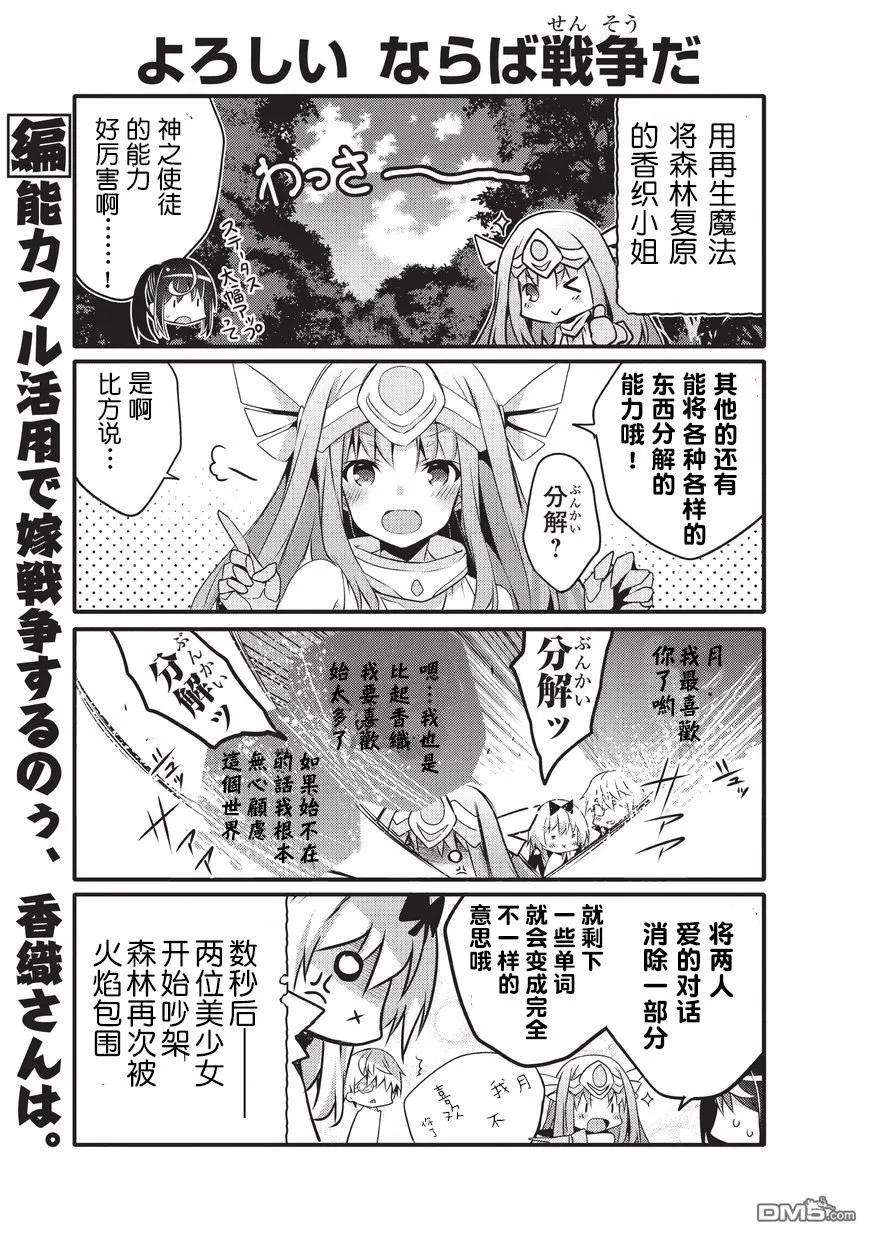 平凡日常造就世界最强026 兔人族，再相遇