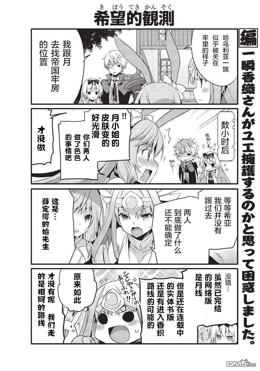 平凡日常造就世界最强027 潜入帝国