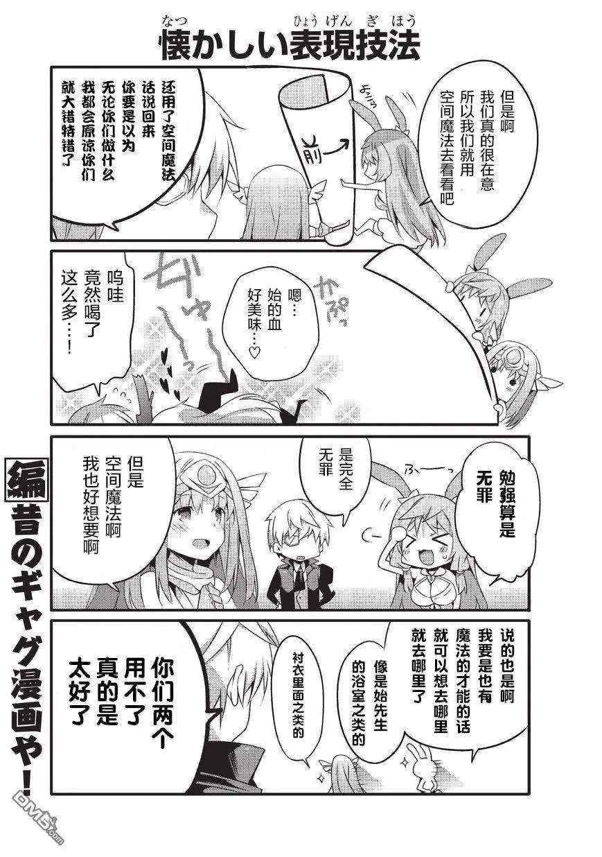 平凡日常造就世界最强027 潜入帝国