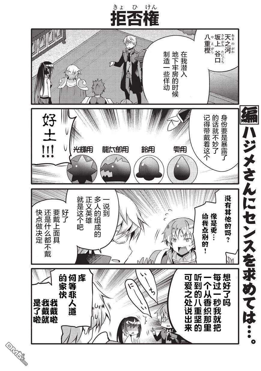 平凡日常造就世界最强027 潜入帝国