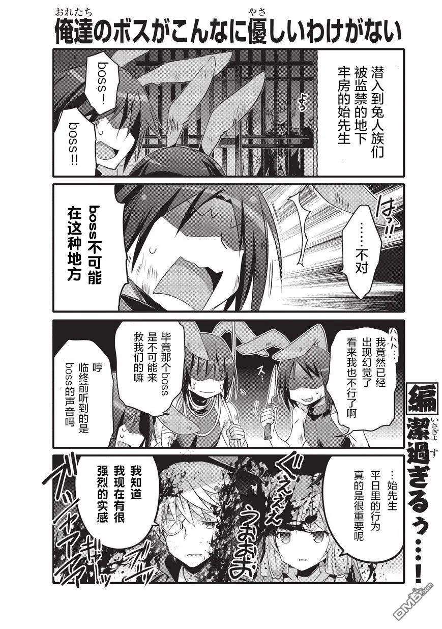 平凡日常造就世界最强027 潜入帝国