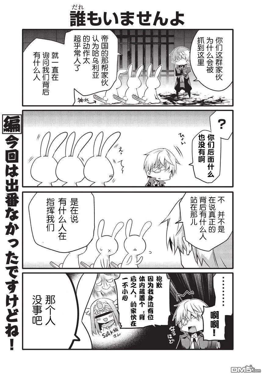 平凡日常造就世界最强027 潜入帝国