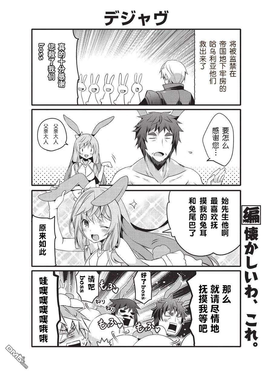 平凡日常造就世界最强028 皇帝嘉哈鲁德