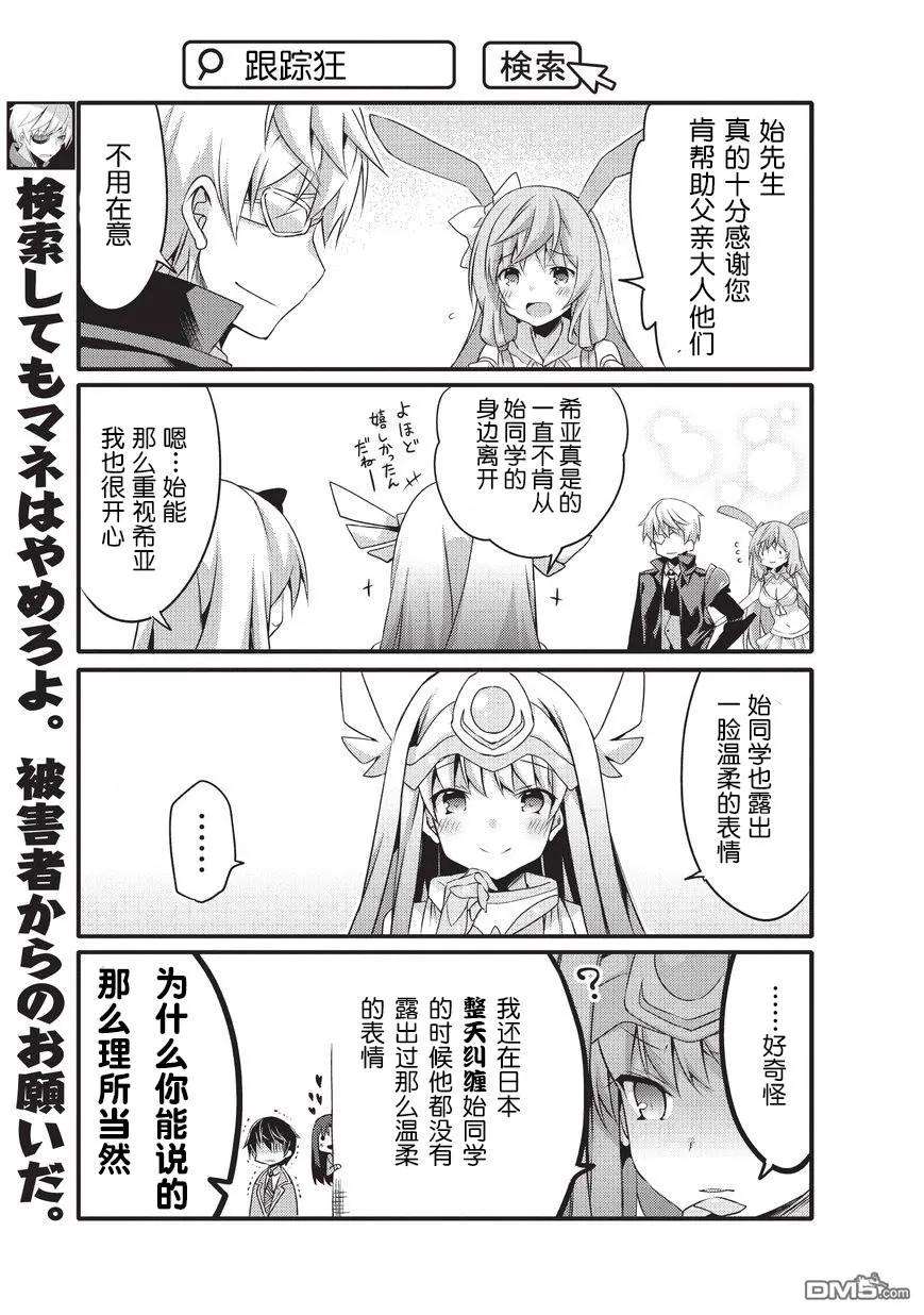 平凡日常造就世界最强028 皇帝嘉哈鲁德