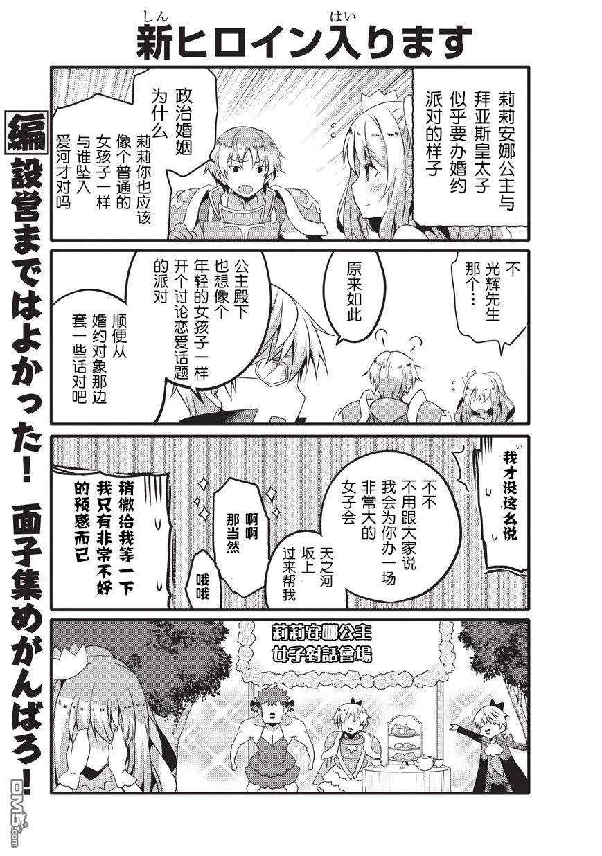 平凡日常造就世界最强028 皇帝嘉哈鲁德