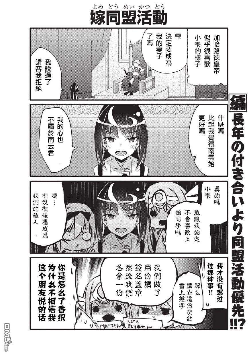 平凡日常造就世界最强029 派对