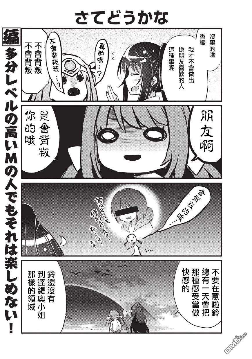 平凡日常造就世界最强029 派对