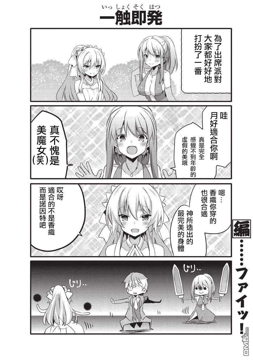 平凡日常造就世界最强029 派对