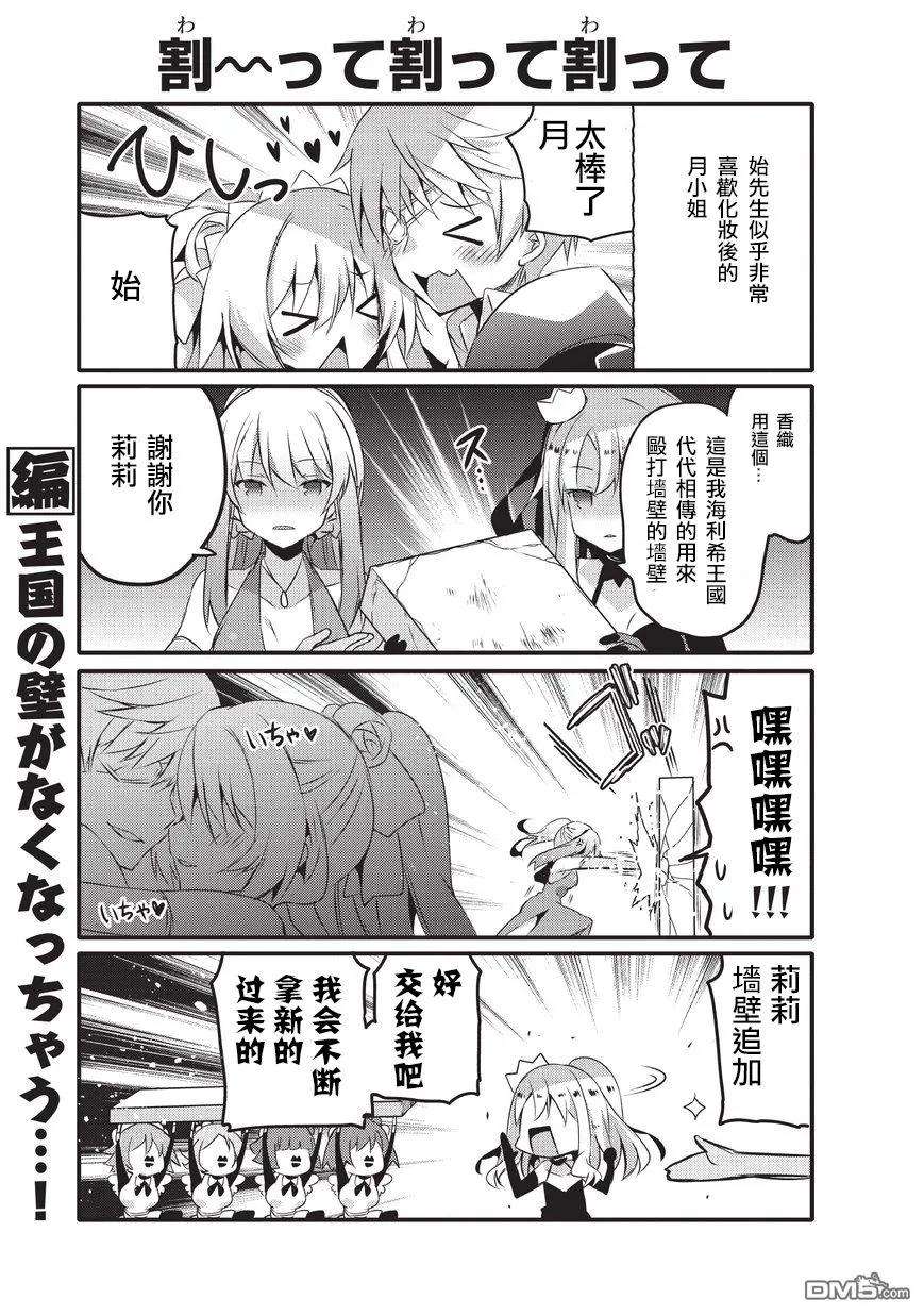 平凡日常造就世界最强029 派对