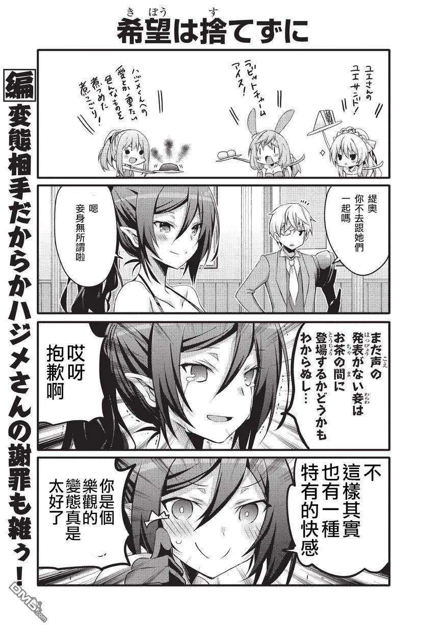 平凡日常造就世界最强029 派对