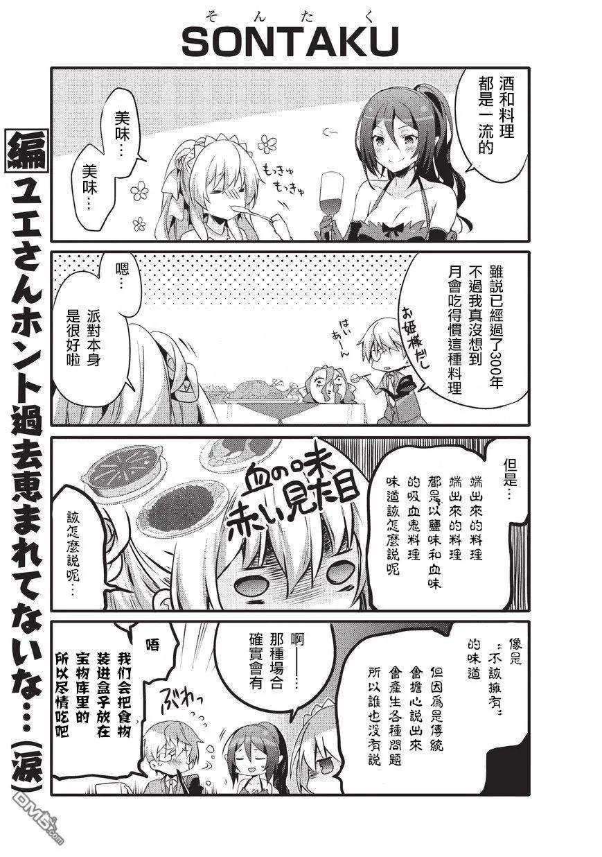 平凡日常造就世界最强029 派对