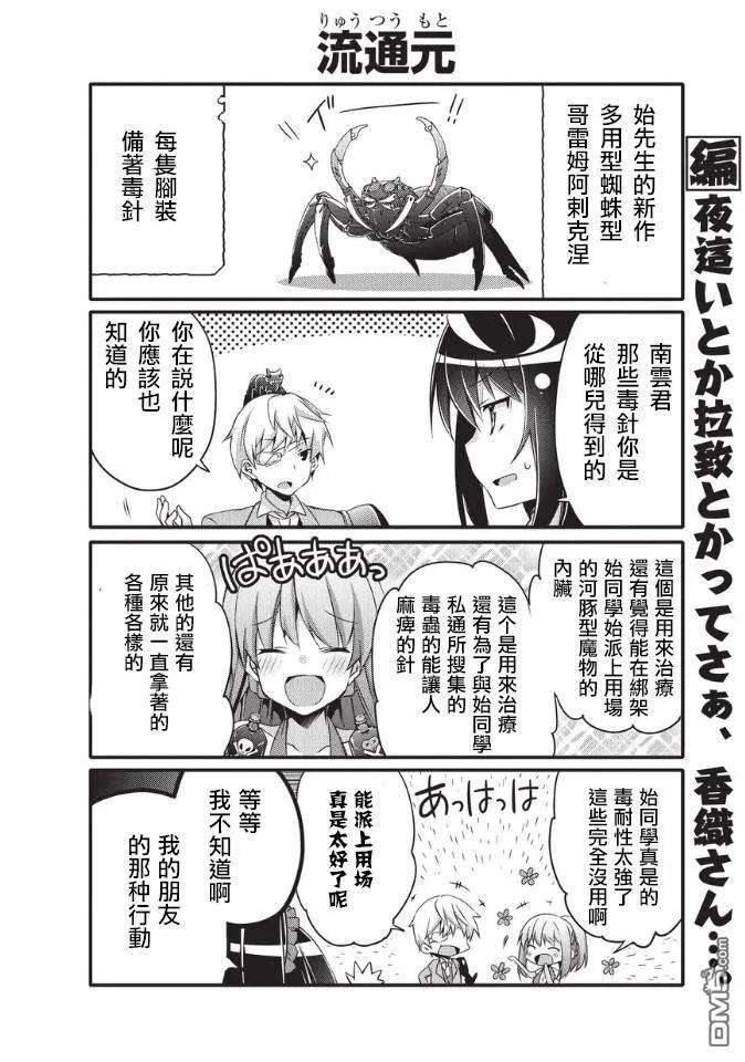 平凡日常造就世界最强030 兔子兔子