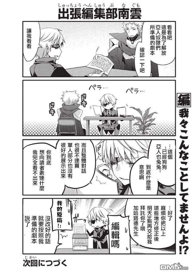 平凡日常造就世界最强030 兔子兔子