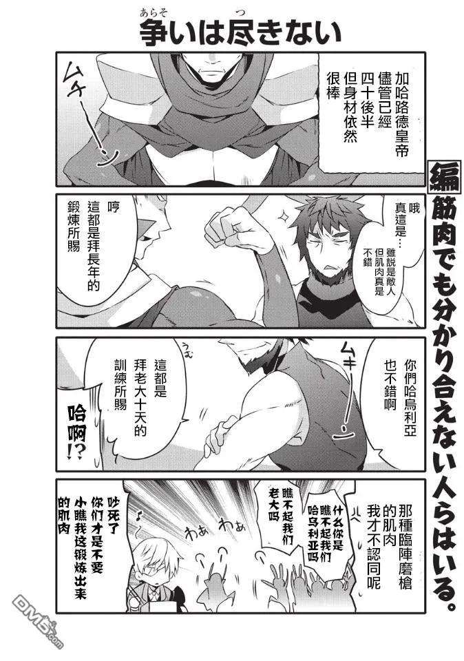 平凡日常造就世界最强030 兔子兔子