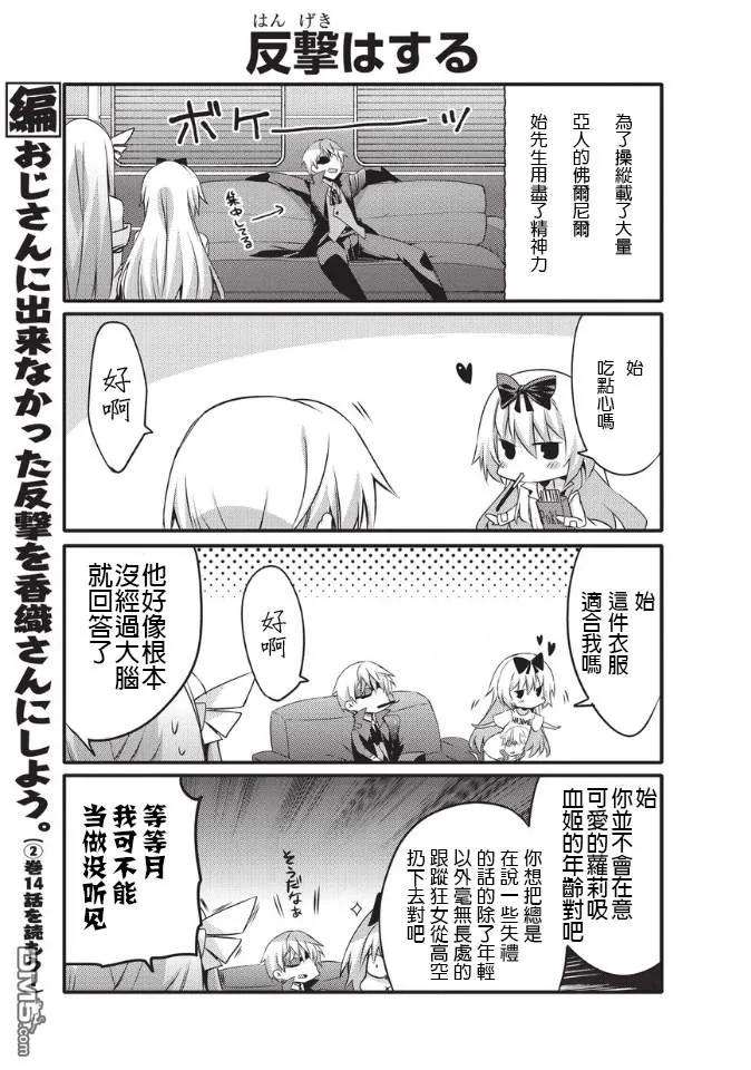 平凡日常造就世界最强031 解放