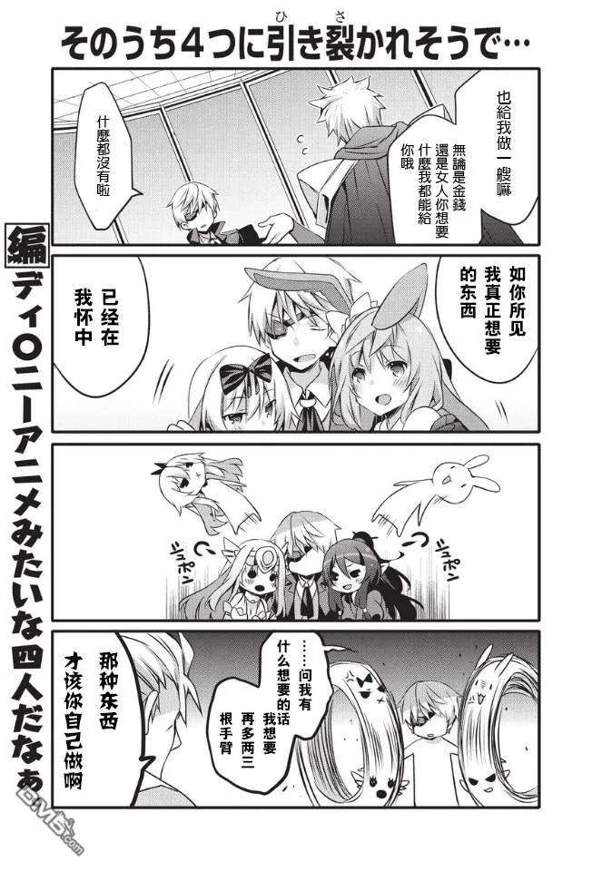 平凡日常造就世界最强031 解放