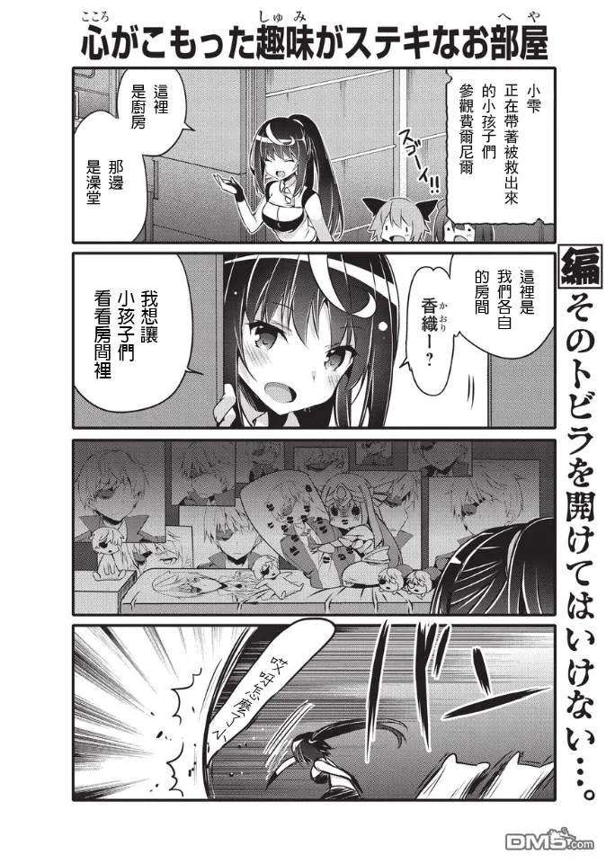 平凡日常造就世界最强031 解放