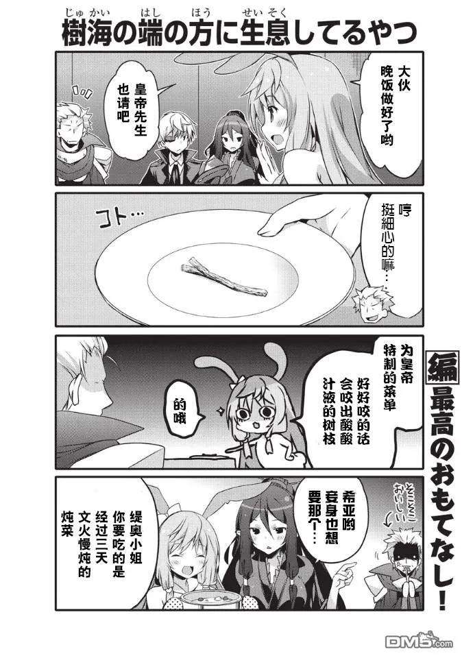 平凡日常造就世界最强031 解放