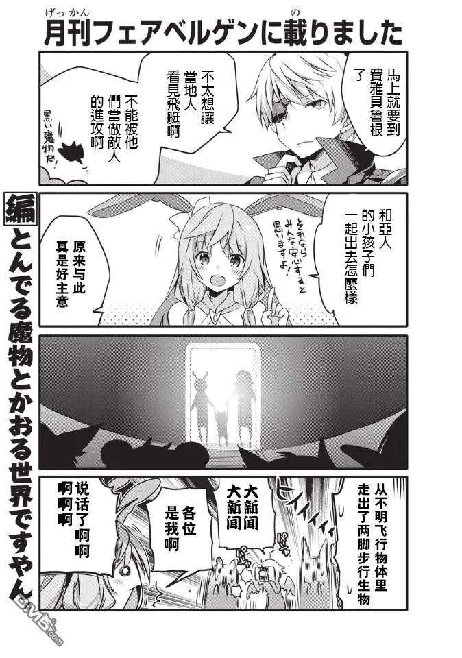 平凡日常造就世界最强031 解放