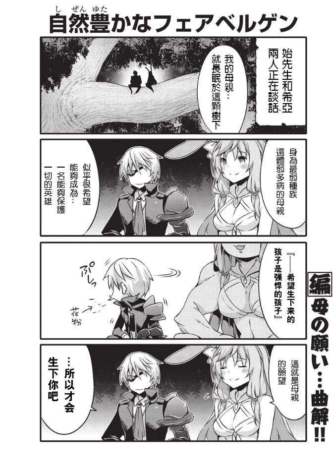 平凡日常造就世界最强032 变身