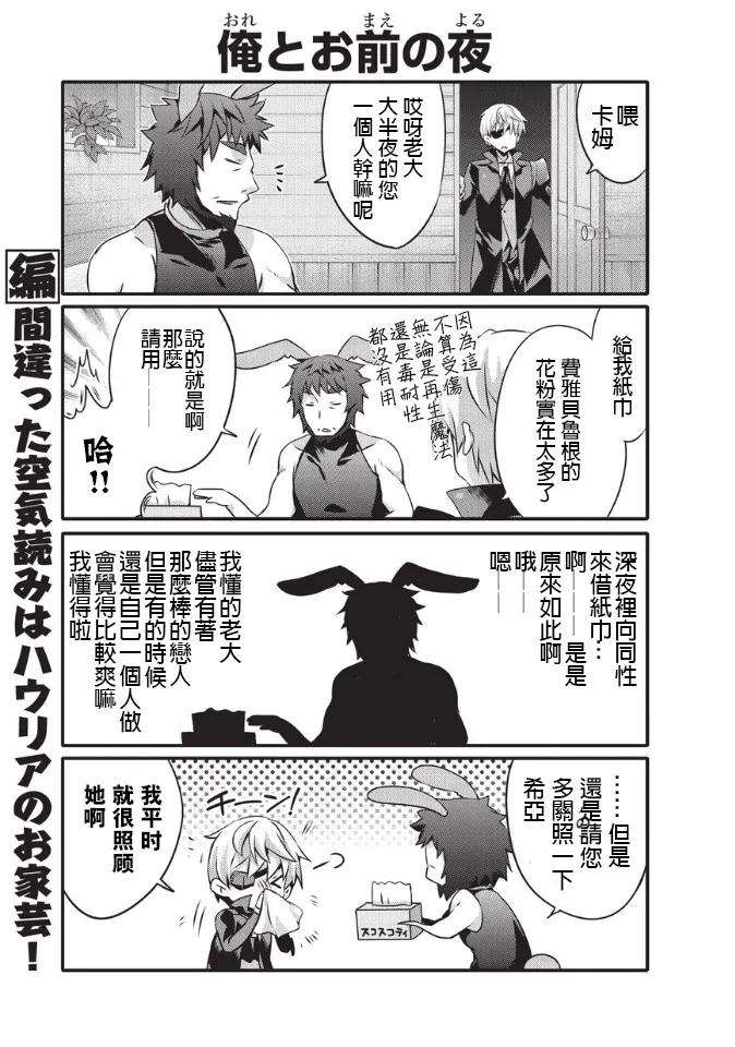 平凡日常造就世界最强032 变身