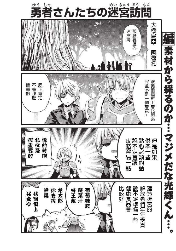 平凡日常造就世界最强032 变身