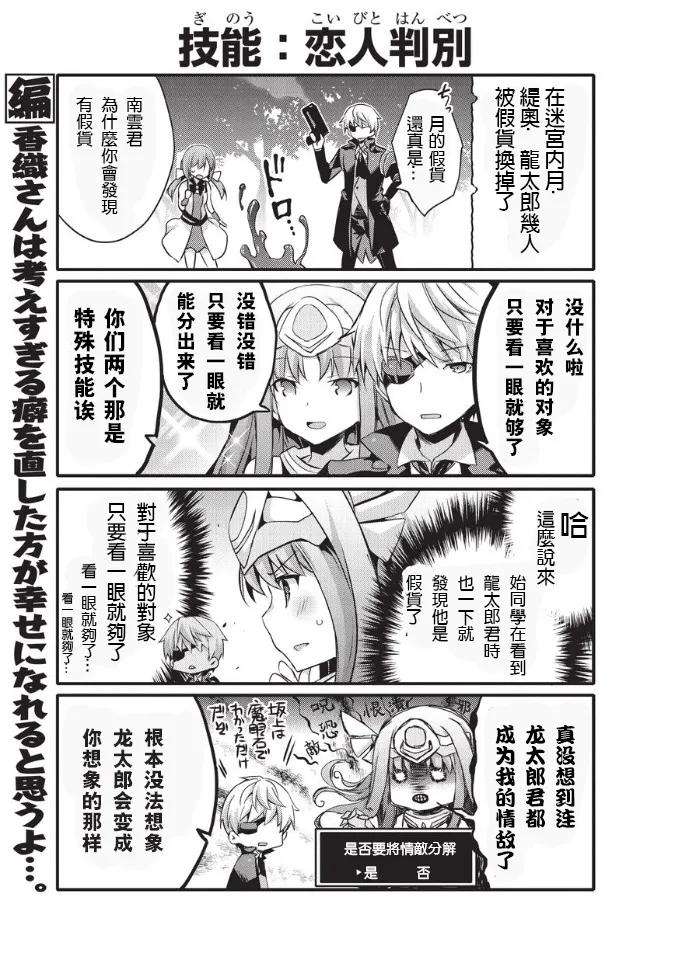 平凡日常造就世界最强032 变身