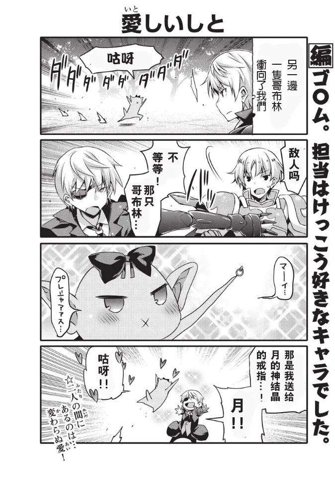 平凡日常造就世界最强032 变身