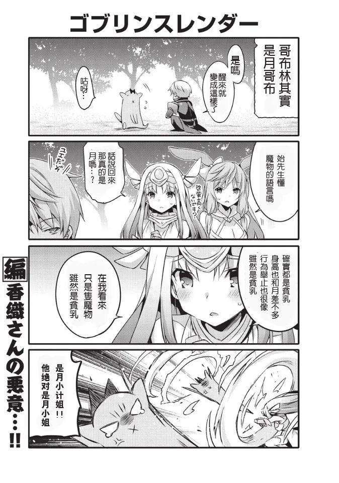 平凡日常造就世界最强032 变身