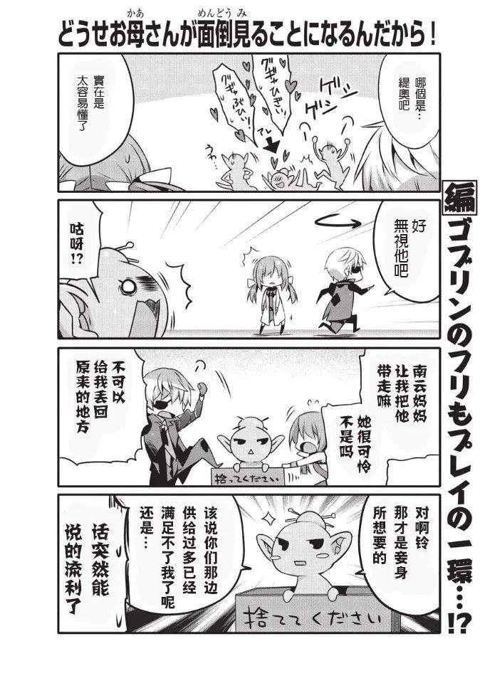 平凡日常造就世界最强032 变身