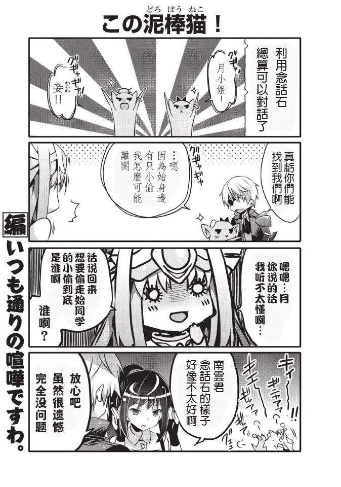 平凡日常造就世界最强032 变身