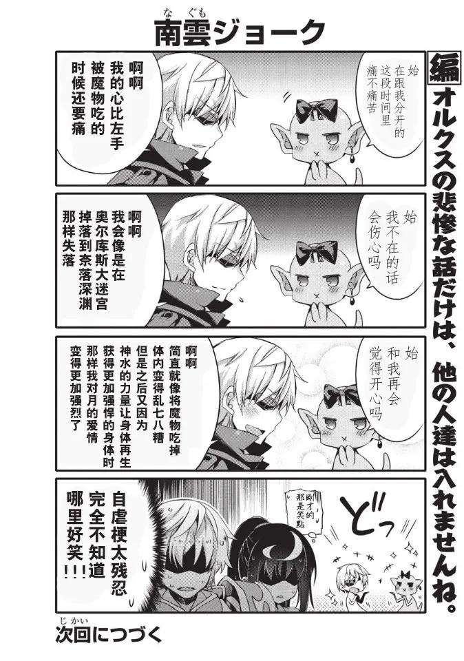 平凡日常造就世界最强032 变身