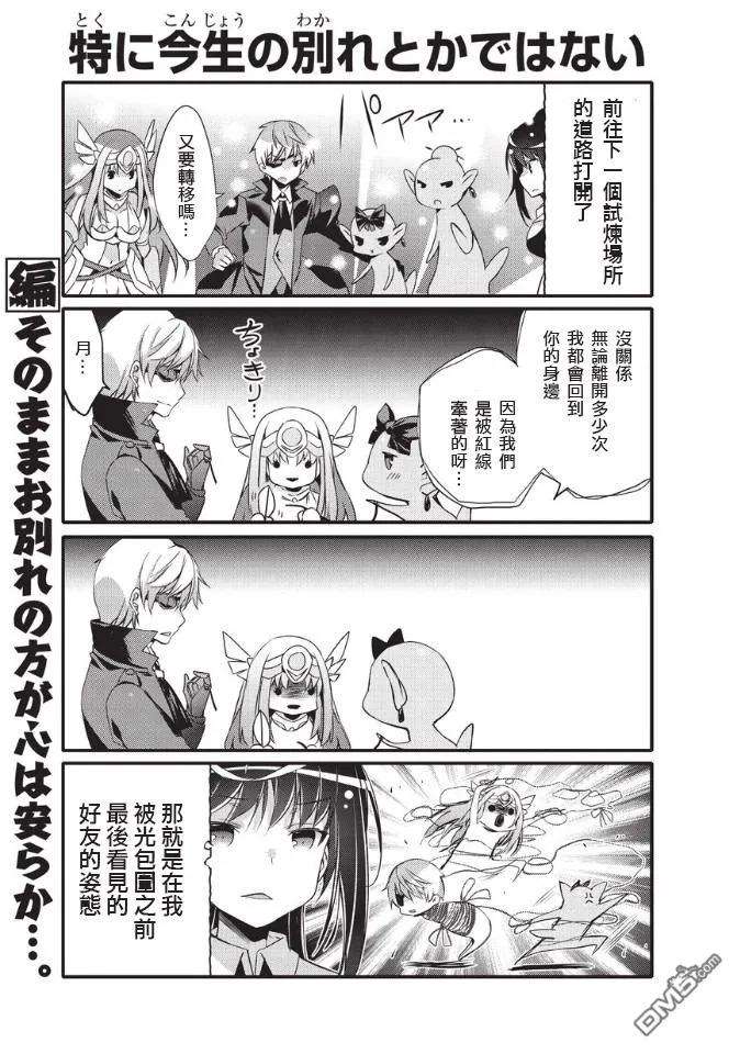 平凡日常造就世界最强033 梦