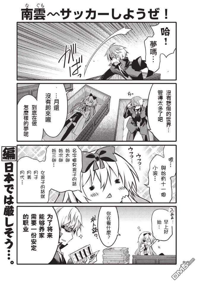 平凡日常造就世界最强033 梦