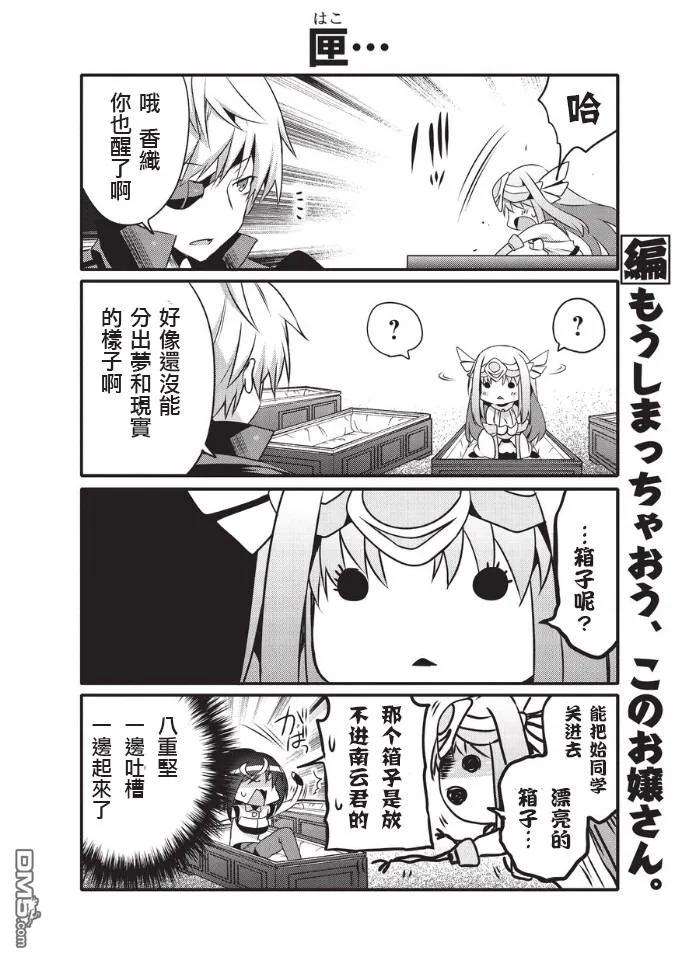 平凡日常造就世界最强033 梦