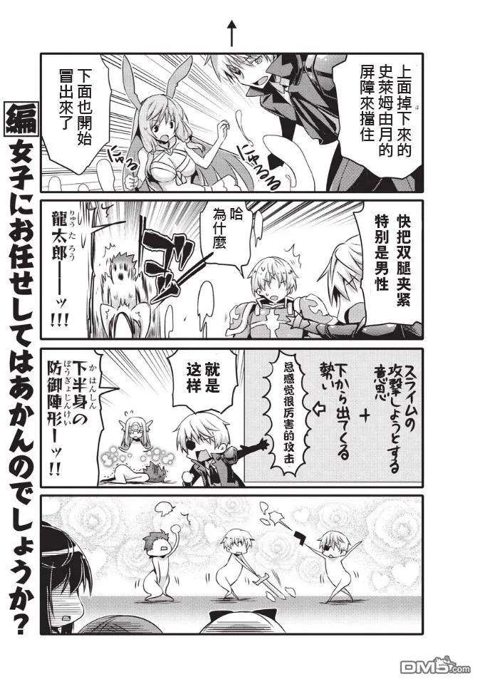 平凡日常造就世界最强033 梦