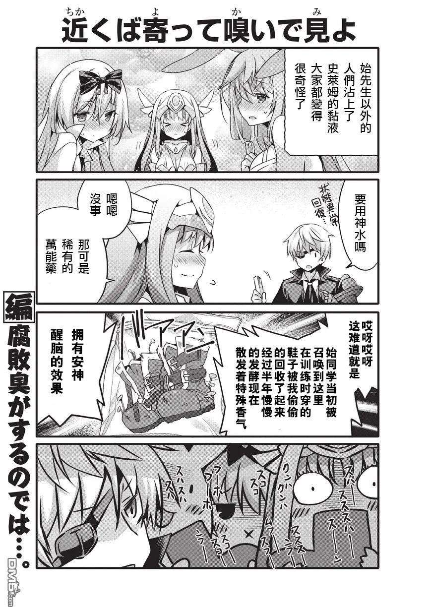 平凡日常造就世界最强034 树海的试炼