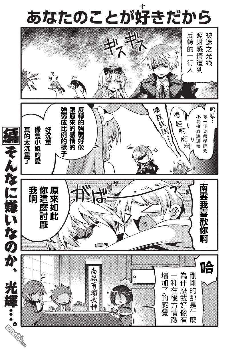 平凡日常造就世界最强035 反转