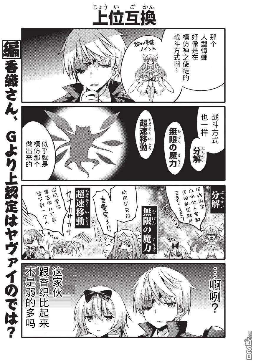 平凡日常造就世界最强035 反转