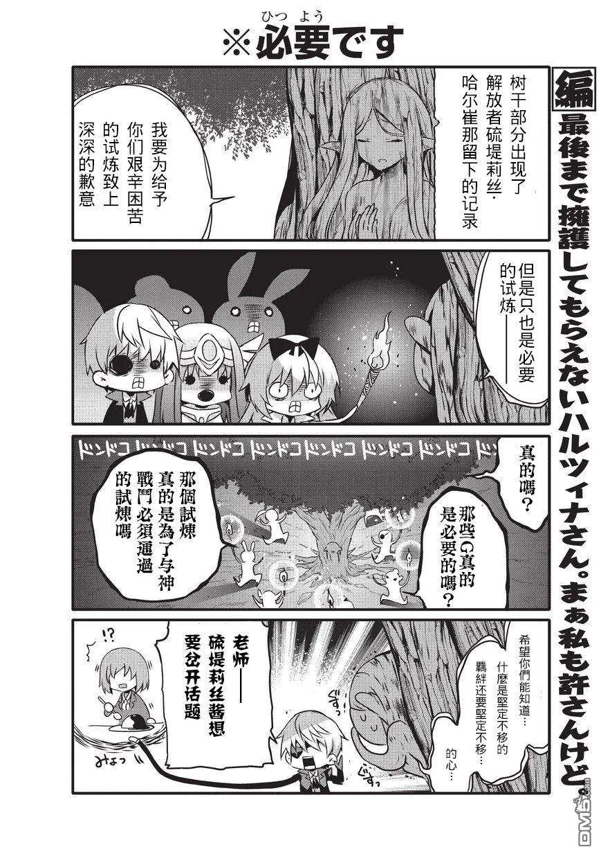 平凡日常造就世界最强035 反转