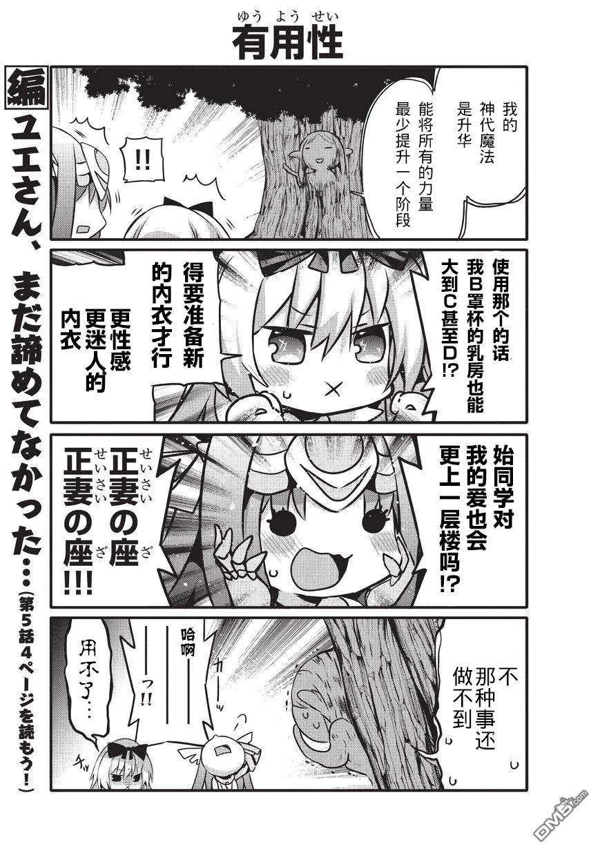 平凡日常造就世界最强035 反转