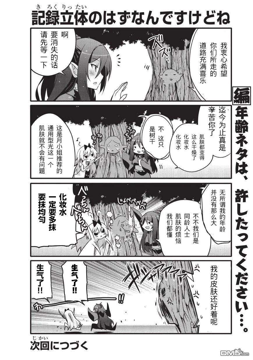 平凡日常造就世界最强035 反转