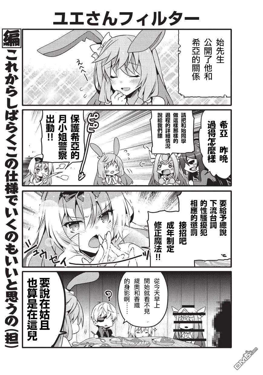 平凡日常造就世界最强036 新娘希娅