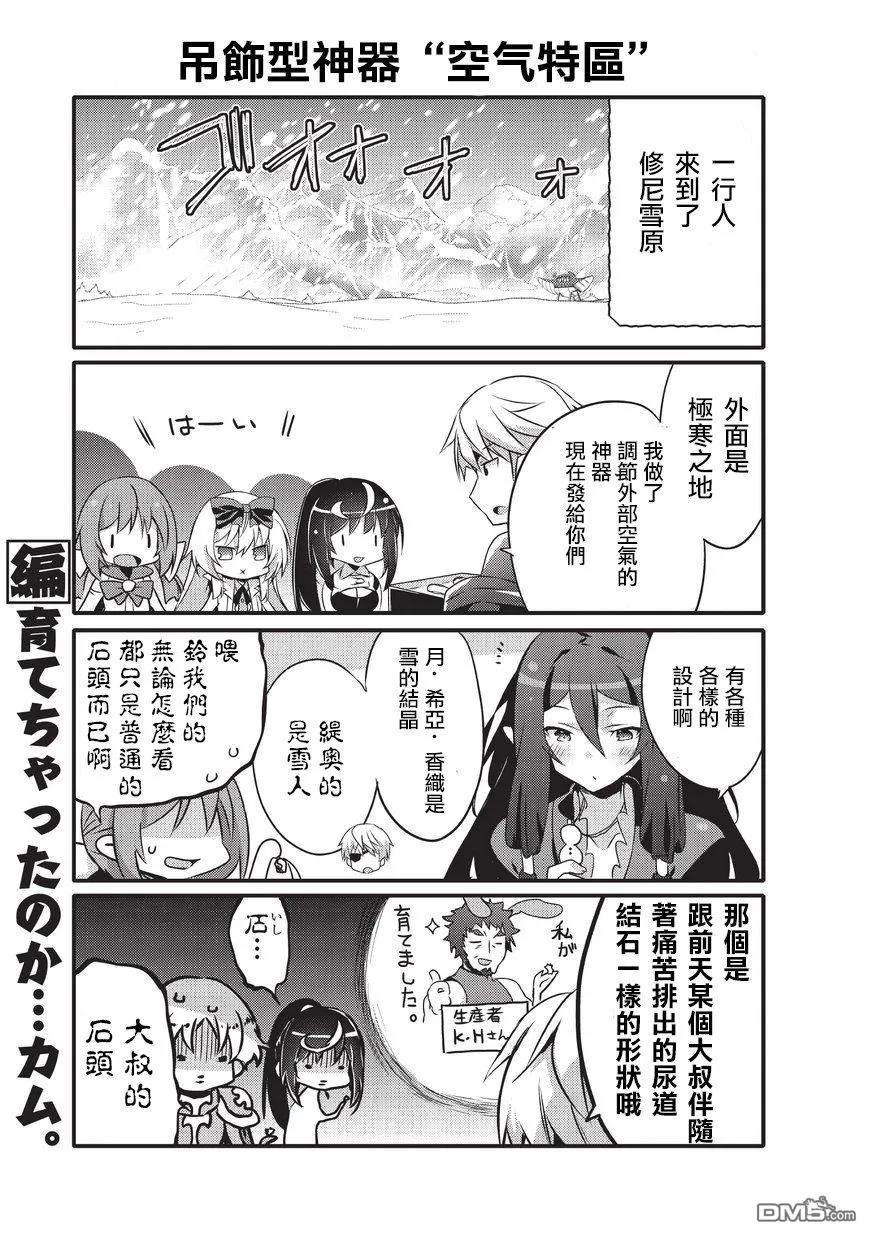 平凡日常造就世界最强037 玩雪